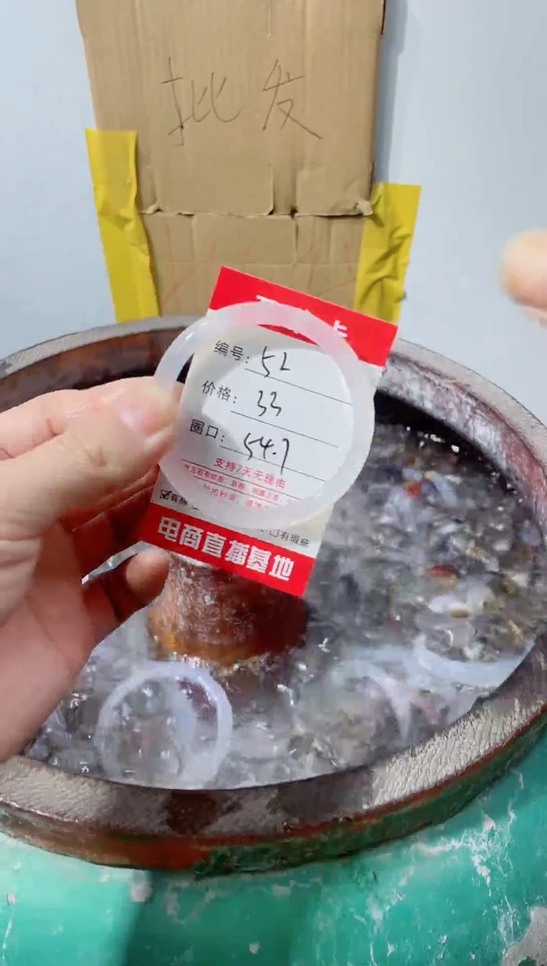 手镯玛瑙/玉髓合金52