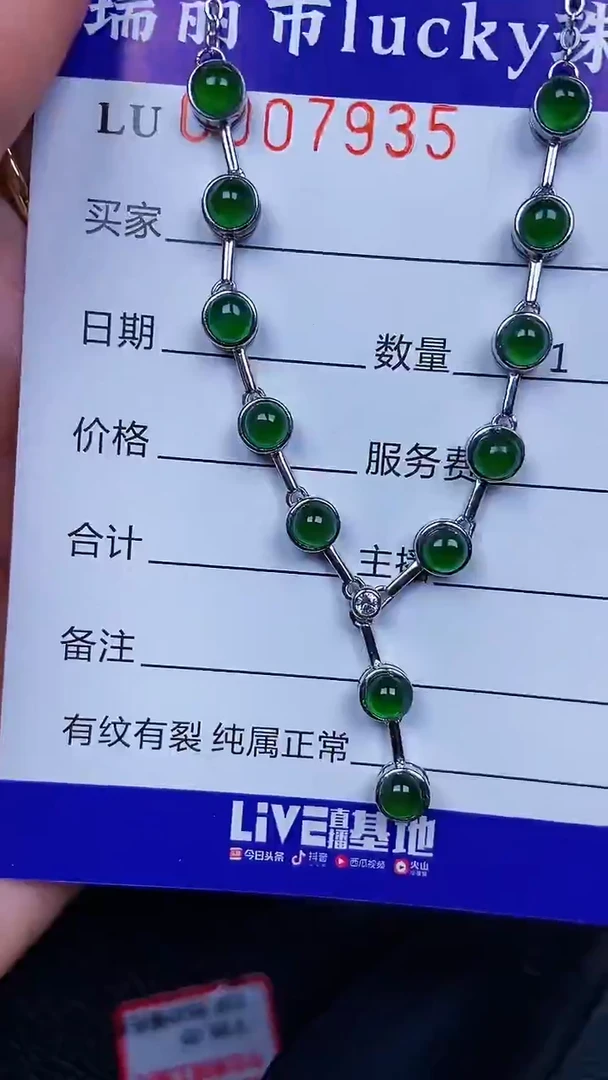 颈饰银S925镶嵌翡翠7935