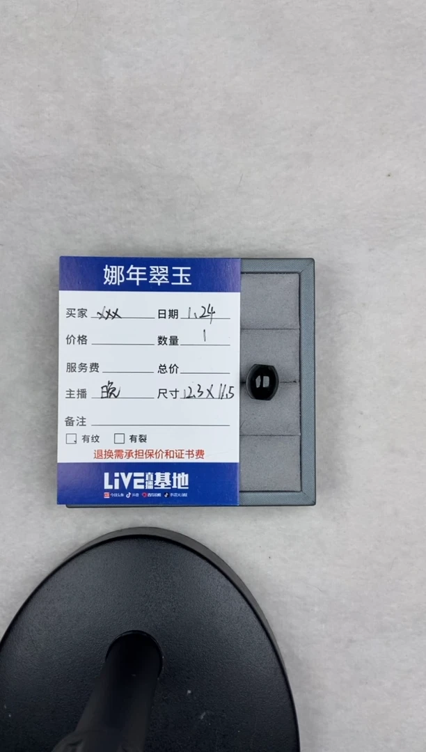 【闪购商品】翡翠散珠桶珠