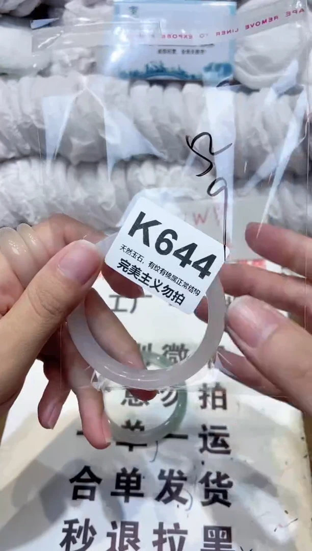 手镯玛瑙/玉髓未镶嵌52