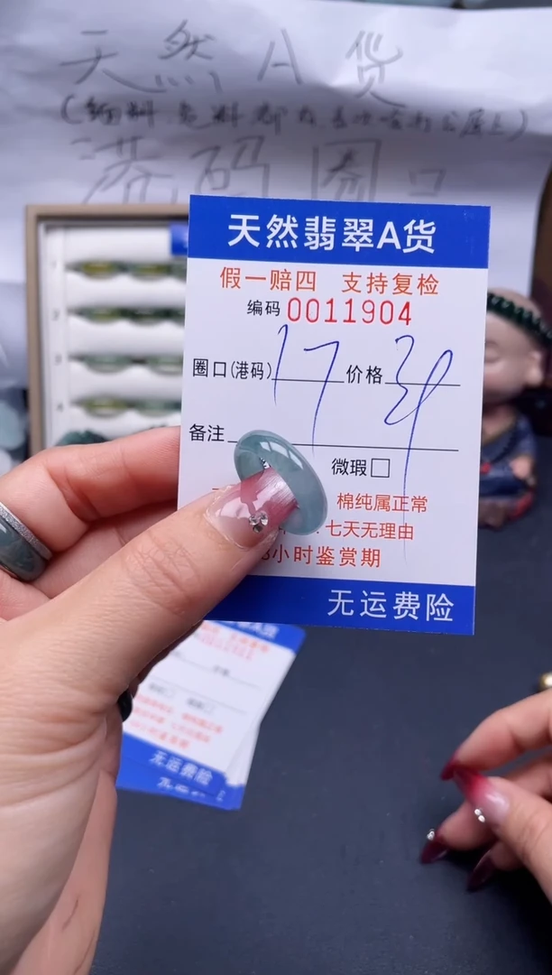 【闪购商品】翡翠戒指未镶嵌17*11904..