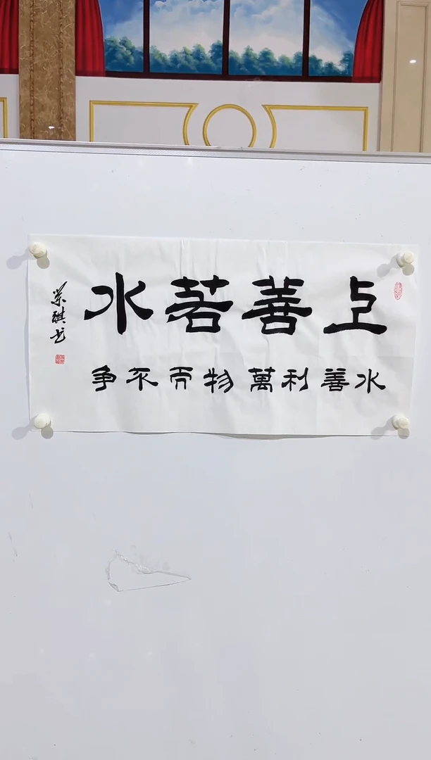 书法商老师书法作品9