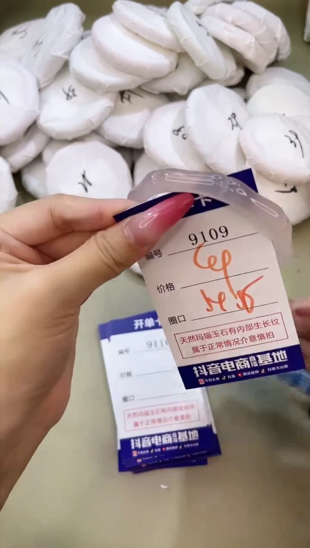 手镯玛瑙/玉髓未镶嵌9109