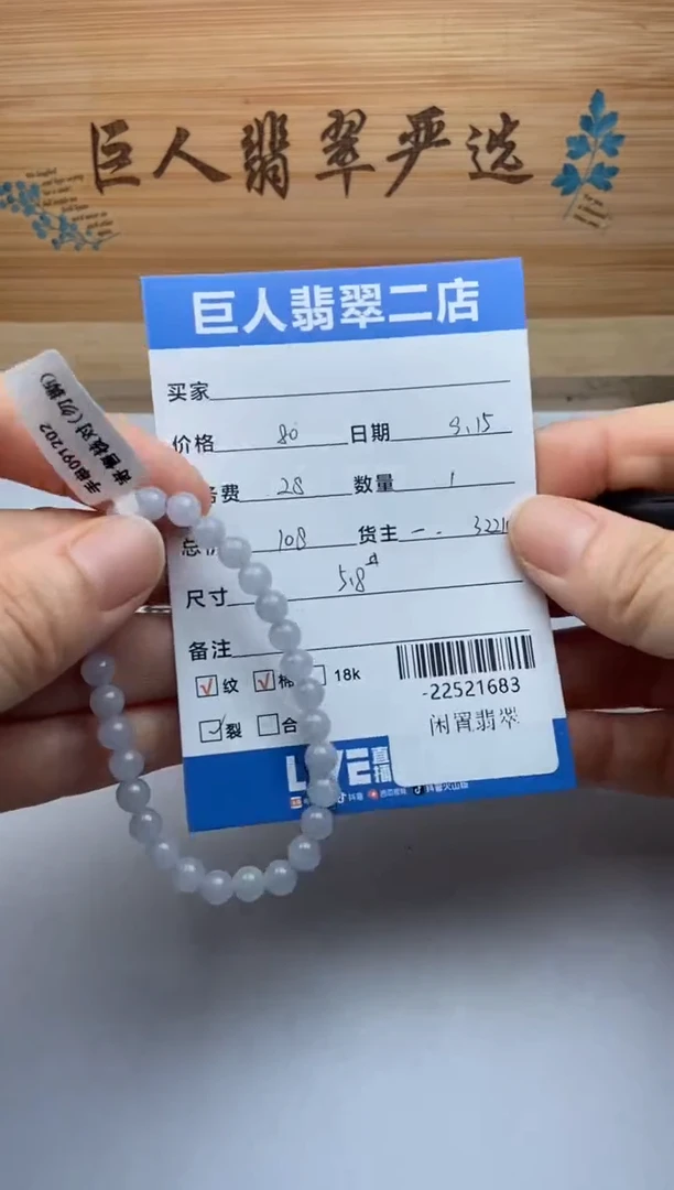 颈饰未镶嵌翡翠手串多人-22521683