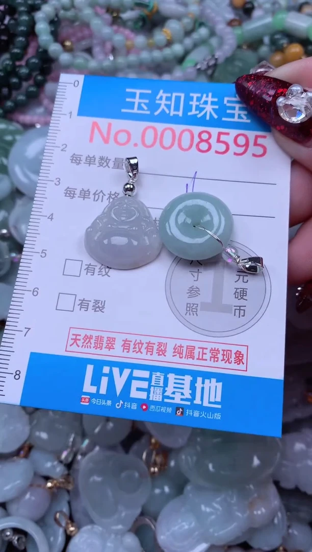 吊坠(不含链)未镶嵌翡翠8595