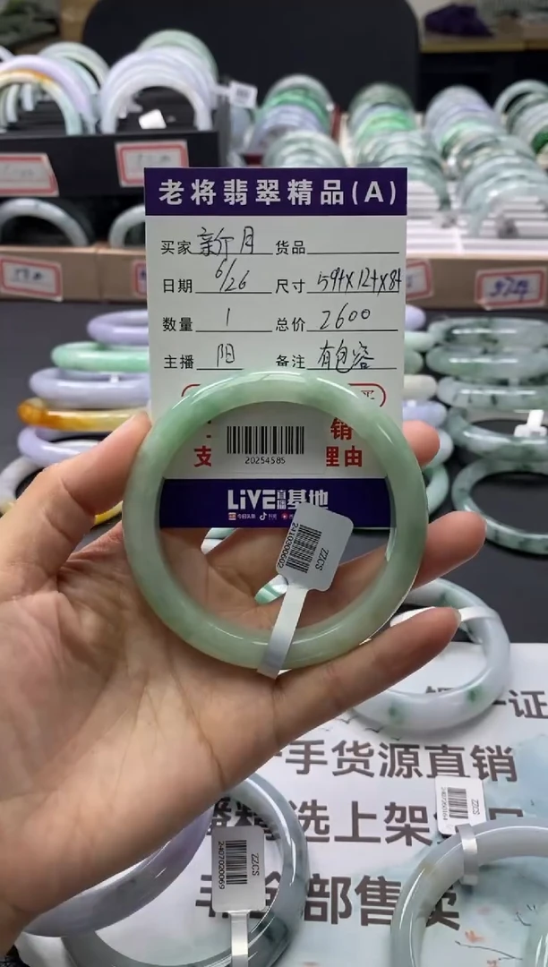 翡翠手镯未镶嵌新*/20254585