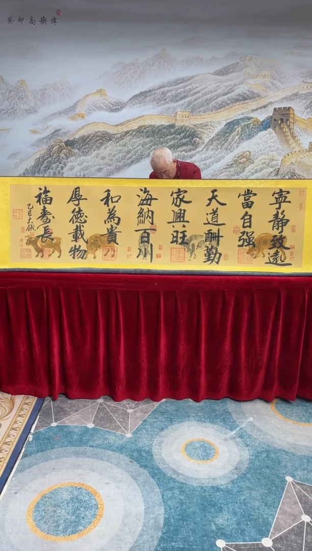 书法齐大领-五牛图-精品书画