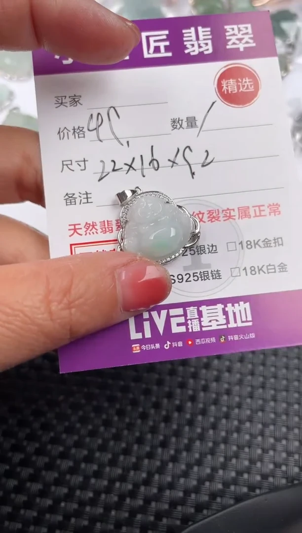 【闪购商品】翡翠颈饰银S925镶嵌吊坠