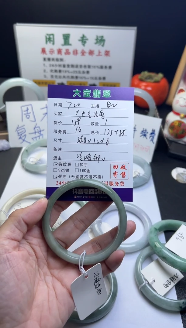 翡翠手镯未镶嵌0***雨天然缅甸翡翠手镯买断不退换