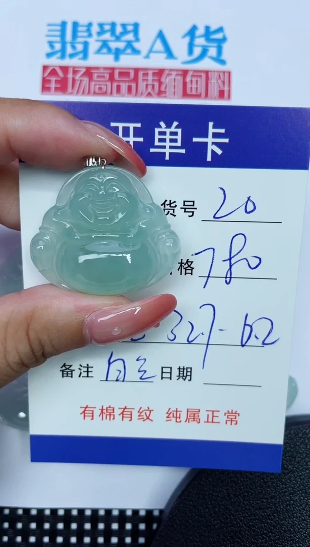 吊坠(赠链)18K金镶嵌翡翠20