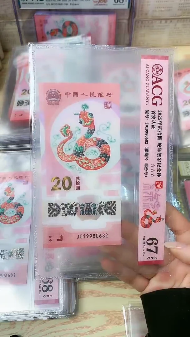 塑料一张，裸，号码见图