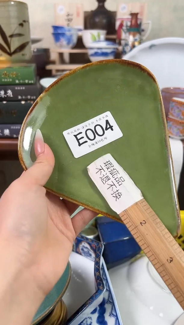 瓷片平****）004 回流物品 默认微瑕