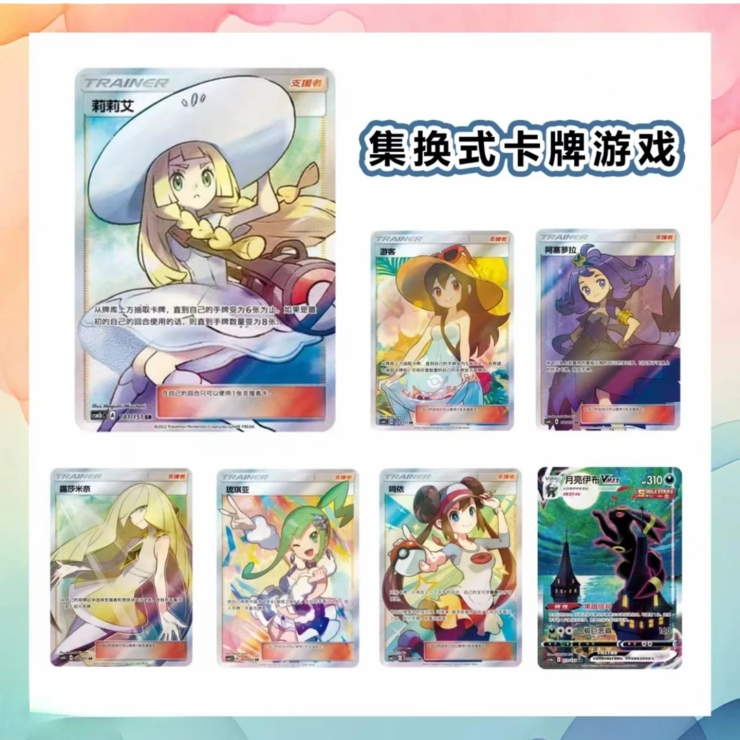 【简中/日配置停】PTCG宝可梦集换式卡牌【未成年禁止下单】