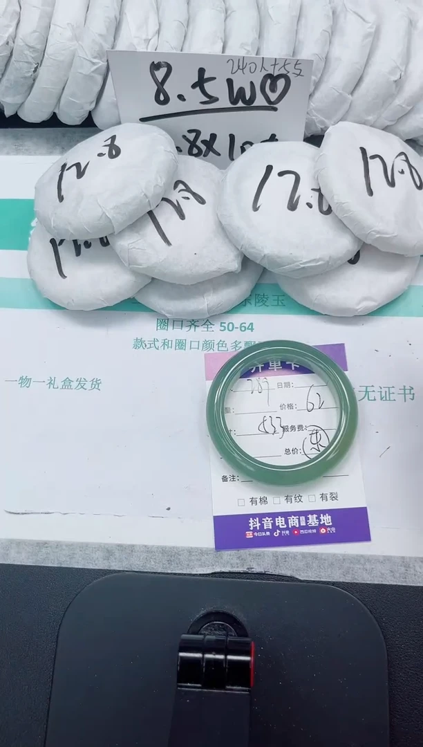 石英质玉手镯未镶嵌289-53.3