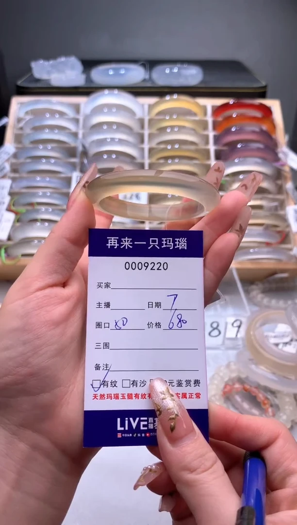 手镯玛瑙/玉髓未镶嵌9220