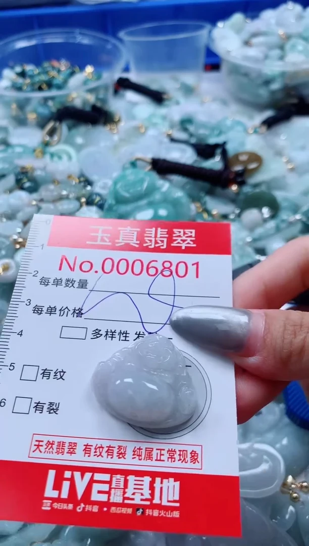吊坠(不含链)未镶嵌翡翠6801