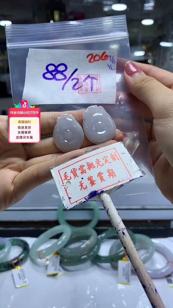 定制翡翠未镶嵌毛货需精细抛光206多样性发1件88元