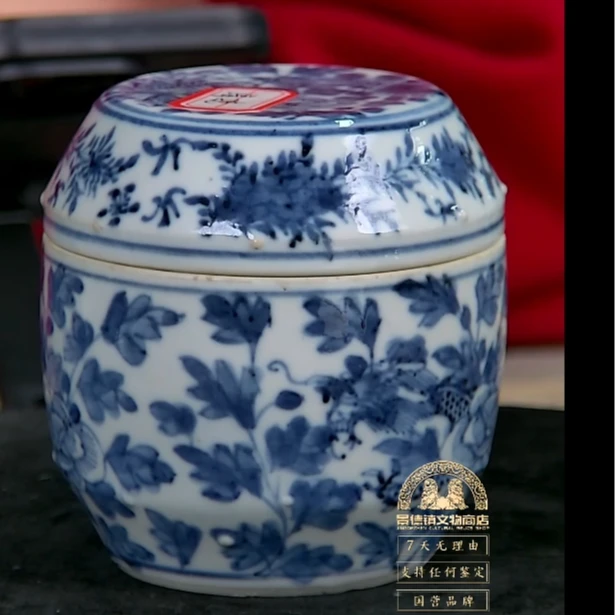 晚清 青花花卉罐ML-6644