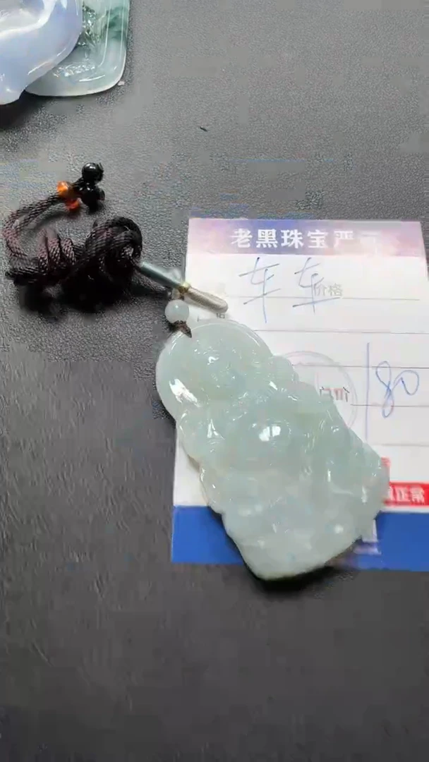 颈饰未镶嵌翡翠车*翡翠
