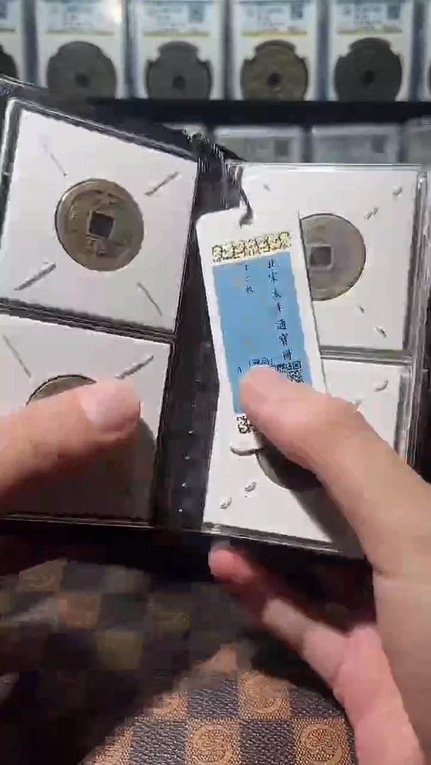 铜A586闻德北宋太平通宝黄亮古册24+