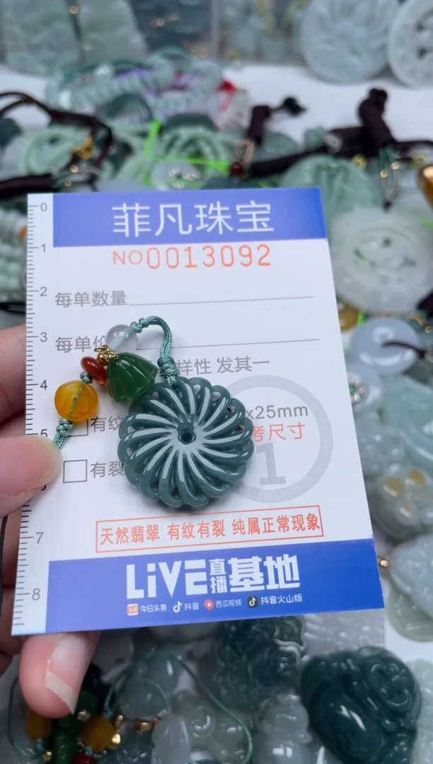 颈饰未镶嵌翡翠13092