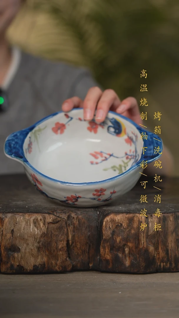 【闪购商品】碗景德镇高温釉下彩可微波烤箱洗碗机