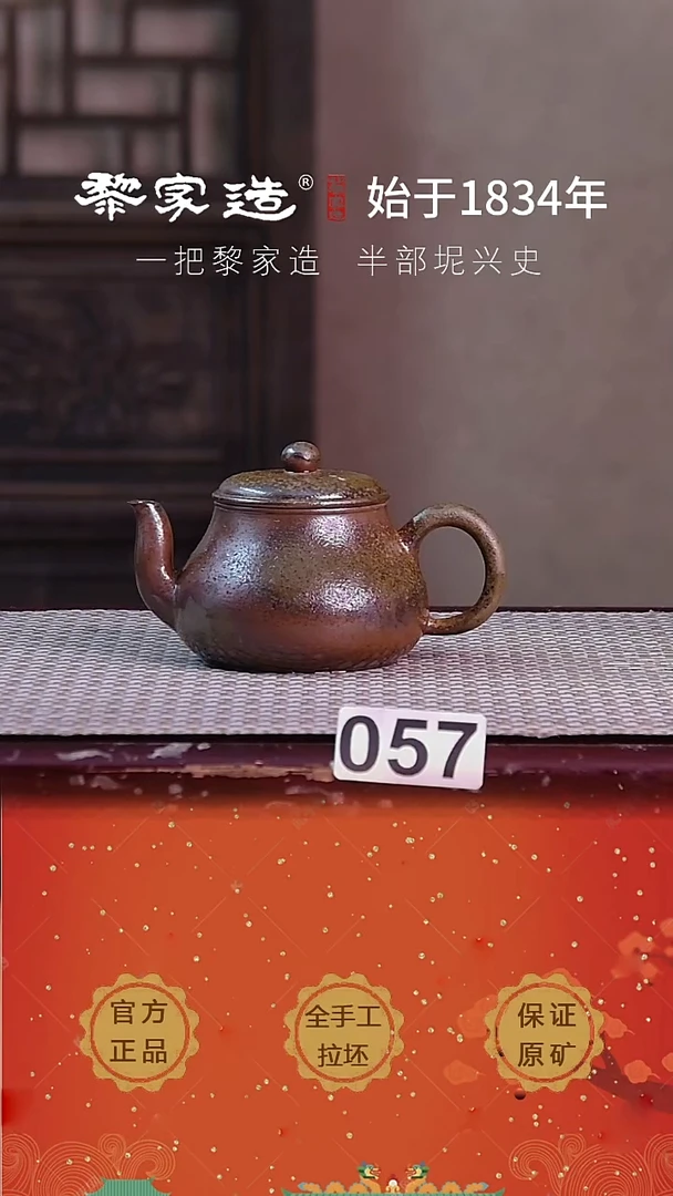 壶057P容量约130cc薄胎柴烧球孔无盒