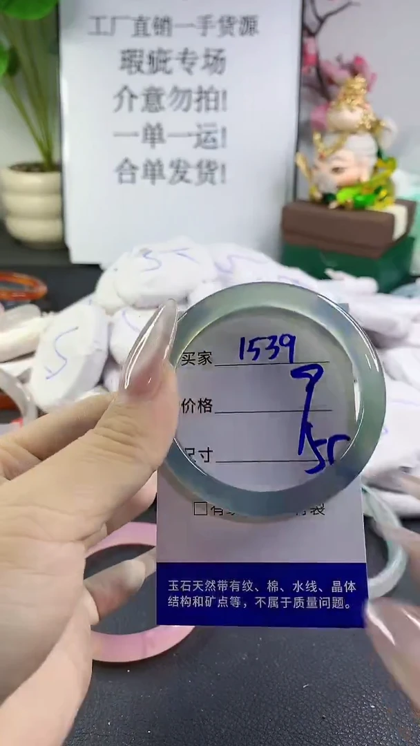 手镯玛瑙/玉髓未镶嵌1539