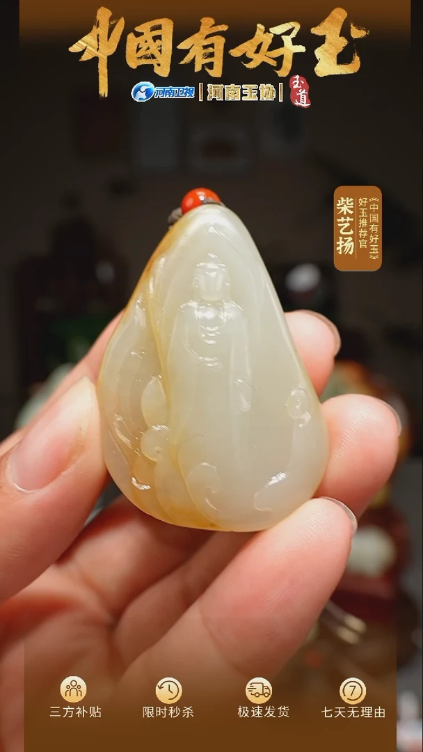 和田玉未镶嵌挂件无相挂件26.2g