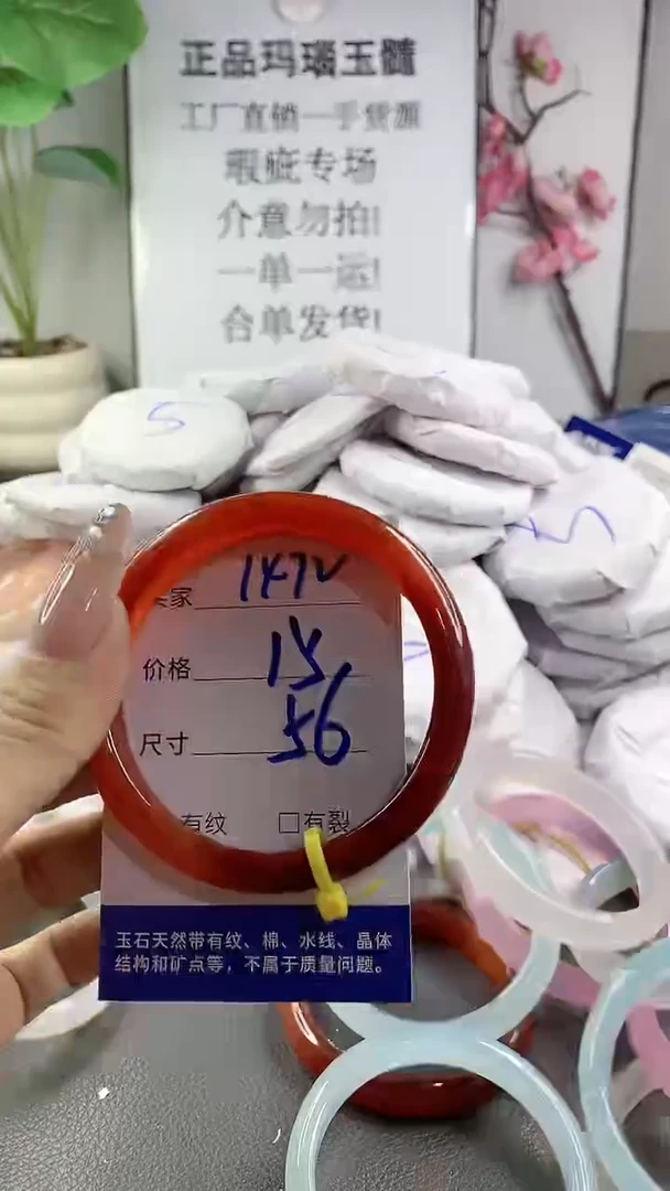 玛瑙/玉髓手镯未镶嵌1472