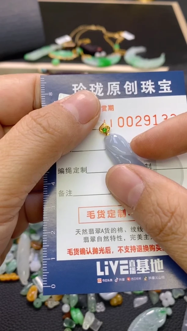 【闪购商品】翡翠颈饰未镶嵌翡翠净货29133