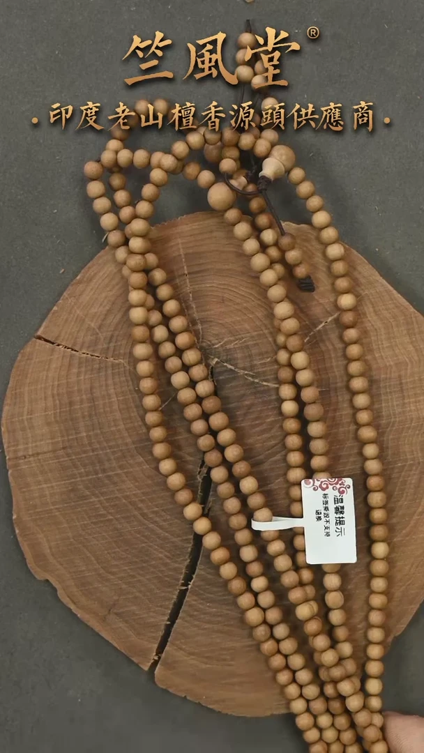 檀香木手串/手链老泰米尔5*108顺纹 珠子不归圆 多样性发其一（309