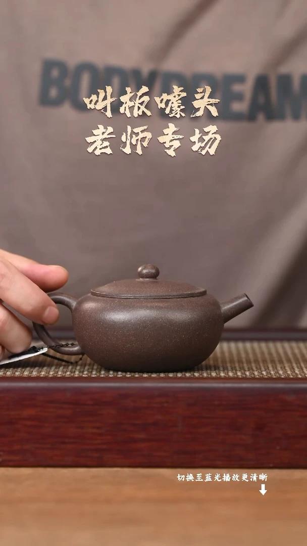 茶壶紫砂YZGT17062沈新大彬钵圆