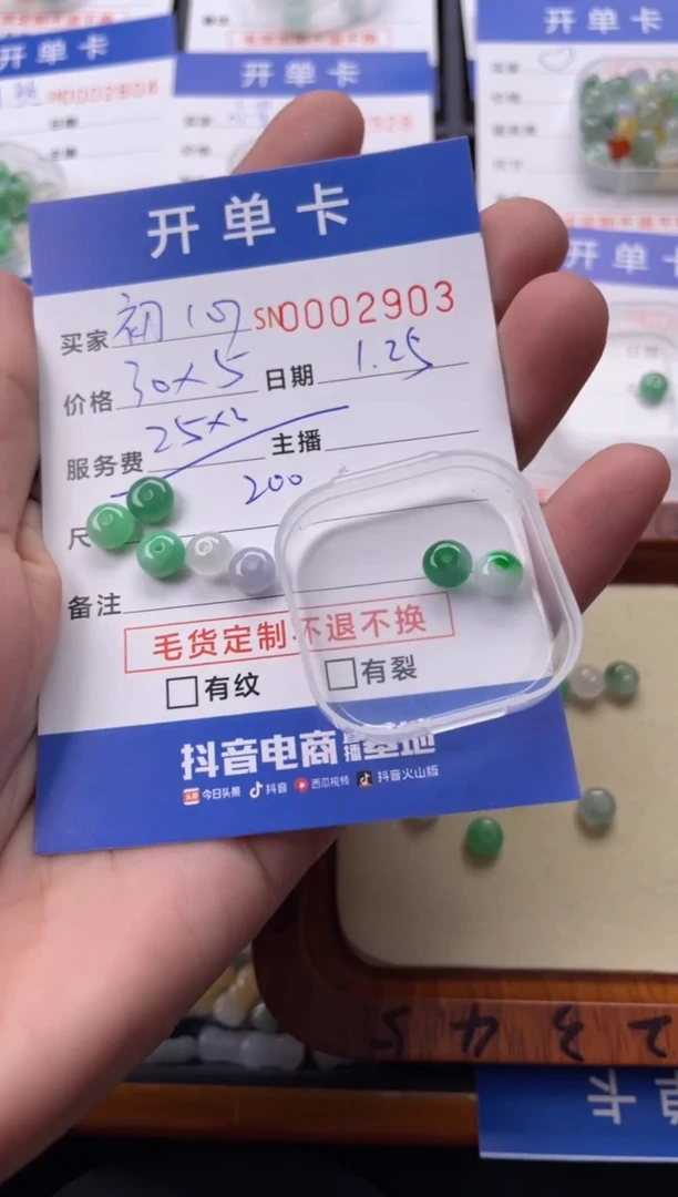 【闪购商品】翡翠颈饰未镶嵌00002903