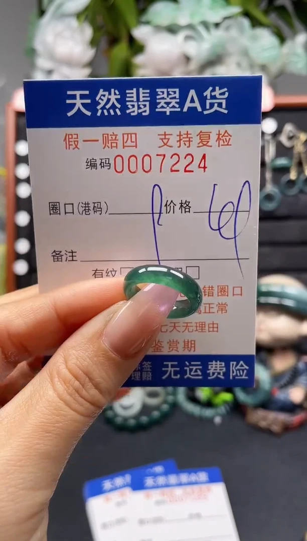 未镶嵌戒指翡翠9*7224