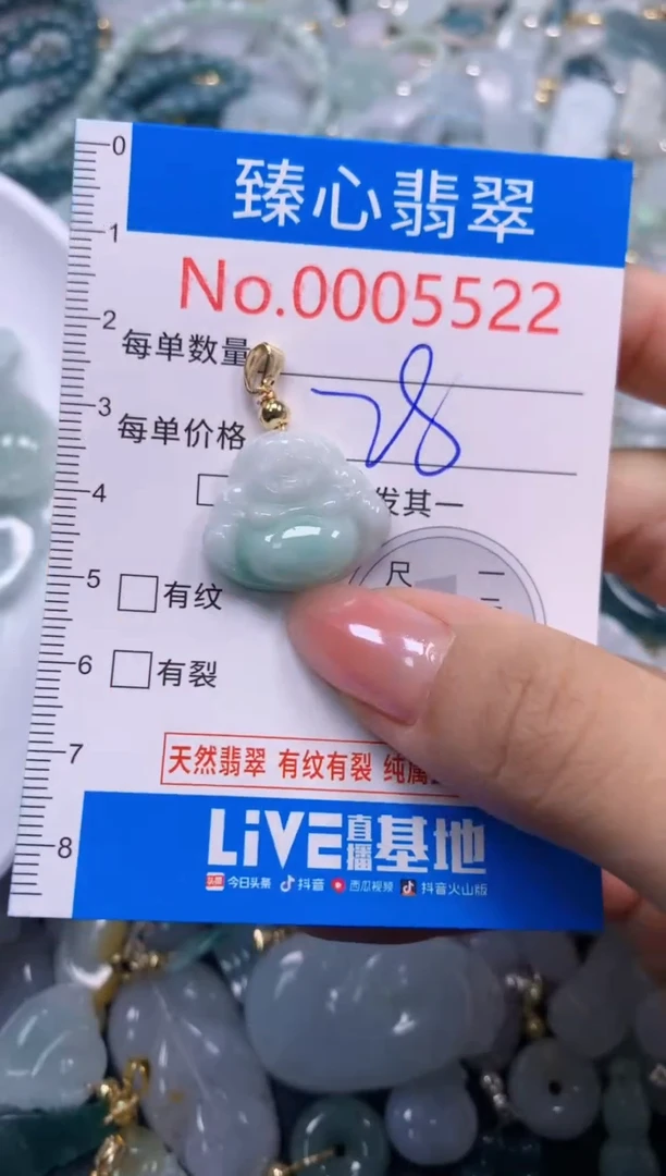 吊坠(不含链)未镶嵌翡翠5522