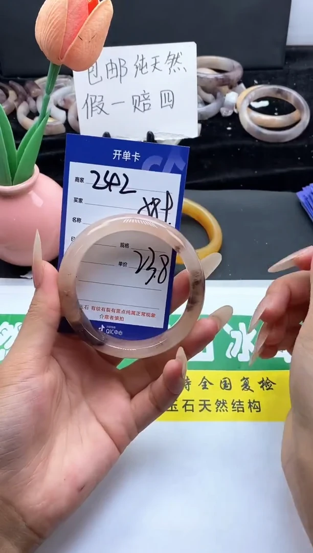 未镶嵌手镯石英质玉（金丝玉）242-58+