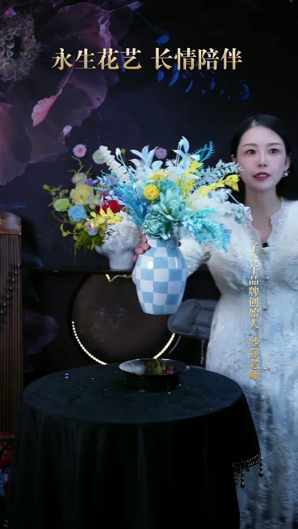 子合午浪漫永生花