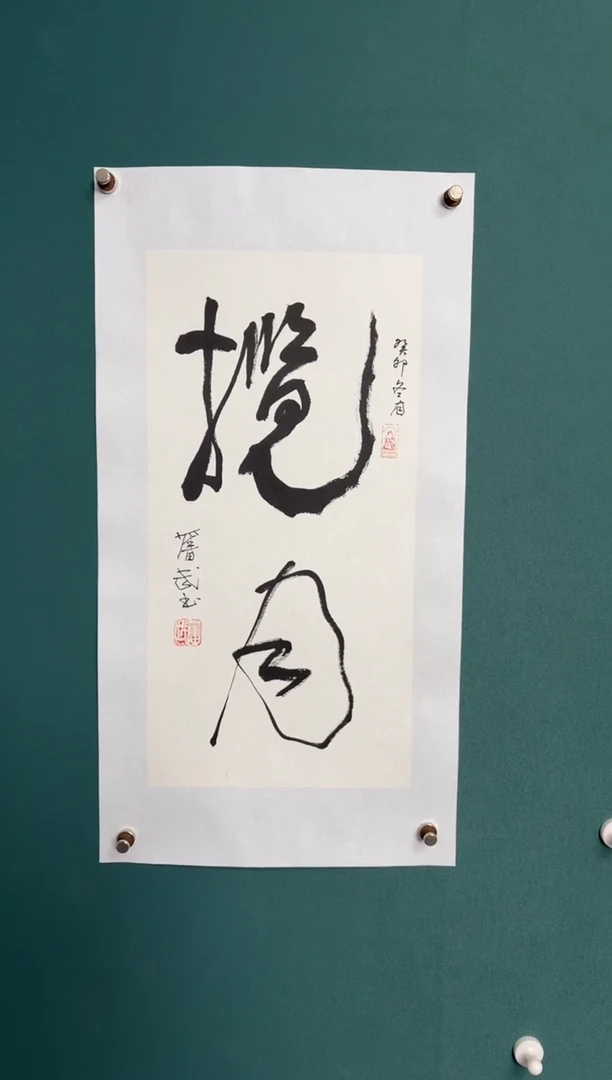 竖款四時书院专属链接