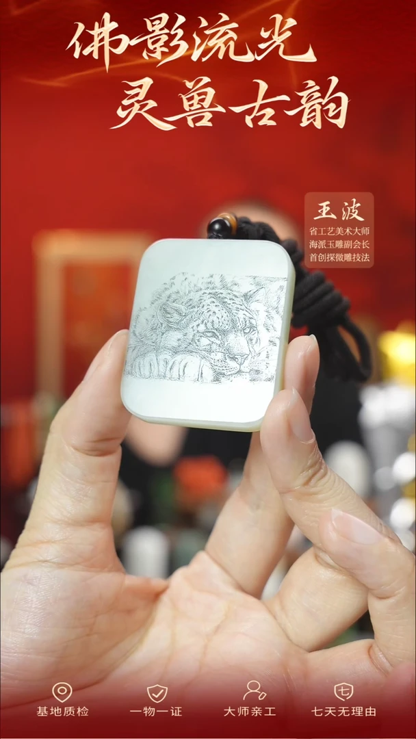 【闪购商品】和田玉挂件未镶嵌wz