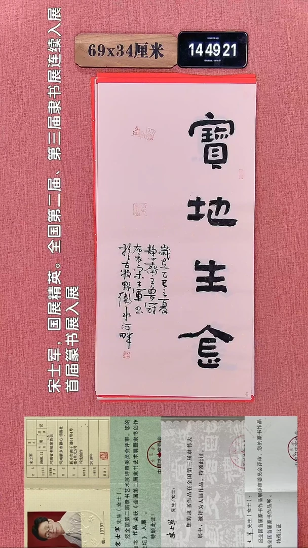 书法271       宋老师书法作品