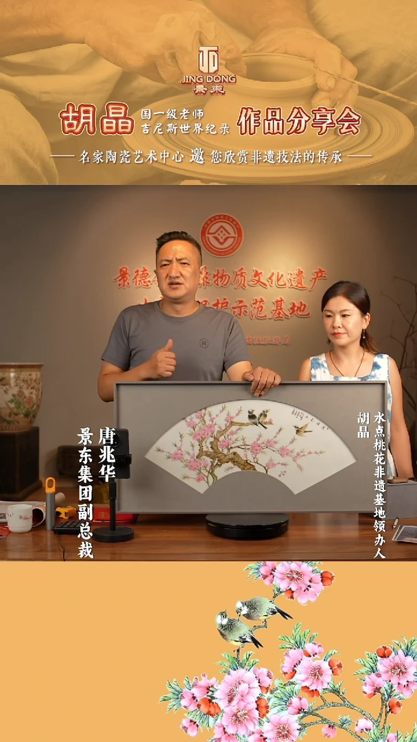 摆件《景东专属》陶瓷摆件B373