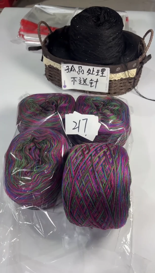 羊毛丝光混纺羊毛线2斤编号217