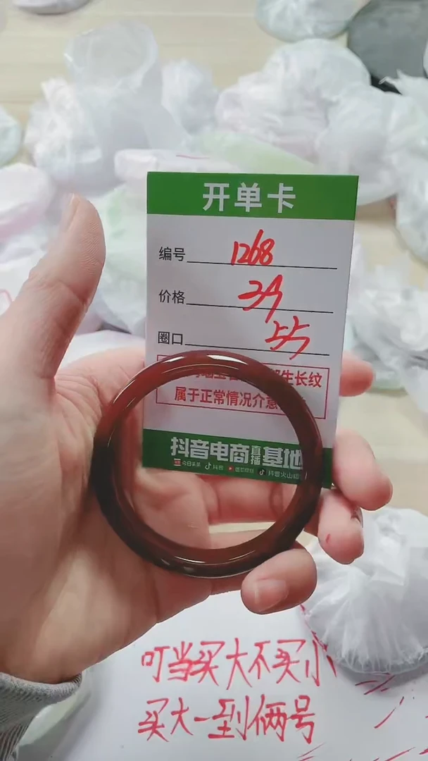 【闪购商品】玛瑙/玉髓手镯未镶嵌1268