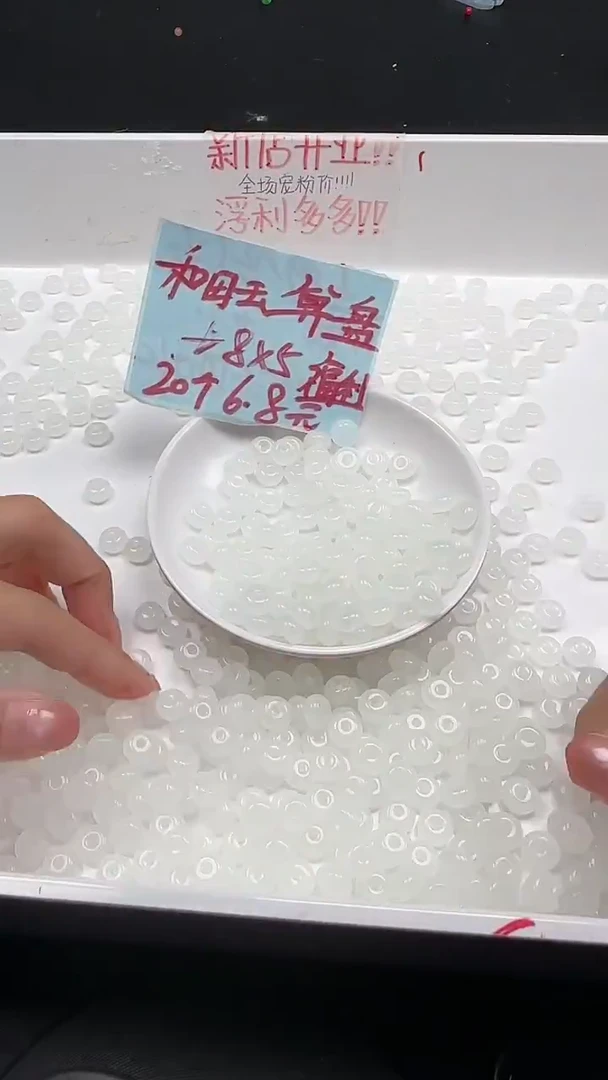未镶嵌和田玉珠宝半成品白玉算盘珠N451卡5*8mm散珠20颗