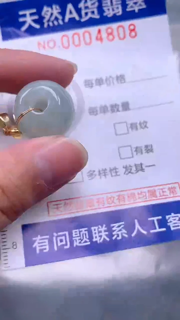 翡翠未镶嵌吊坠(不含链)1