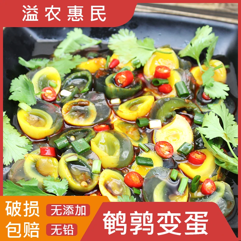 河南新鲜鹌鹑蛋变蛋40枚农家制作无铅工艺溏心皮蛋腌制小鸟蛋凉拌