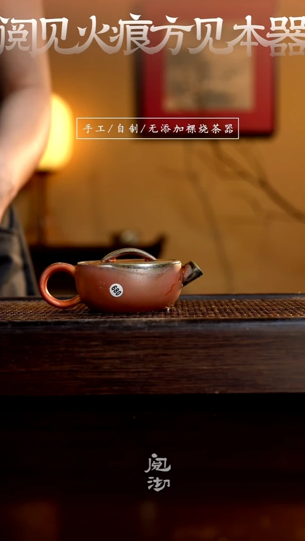 680玄瓦壶
