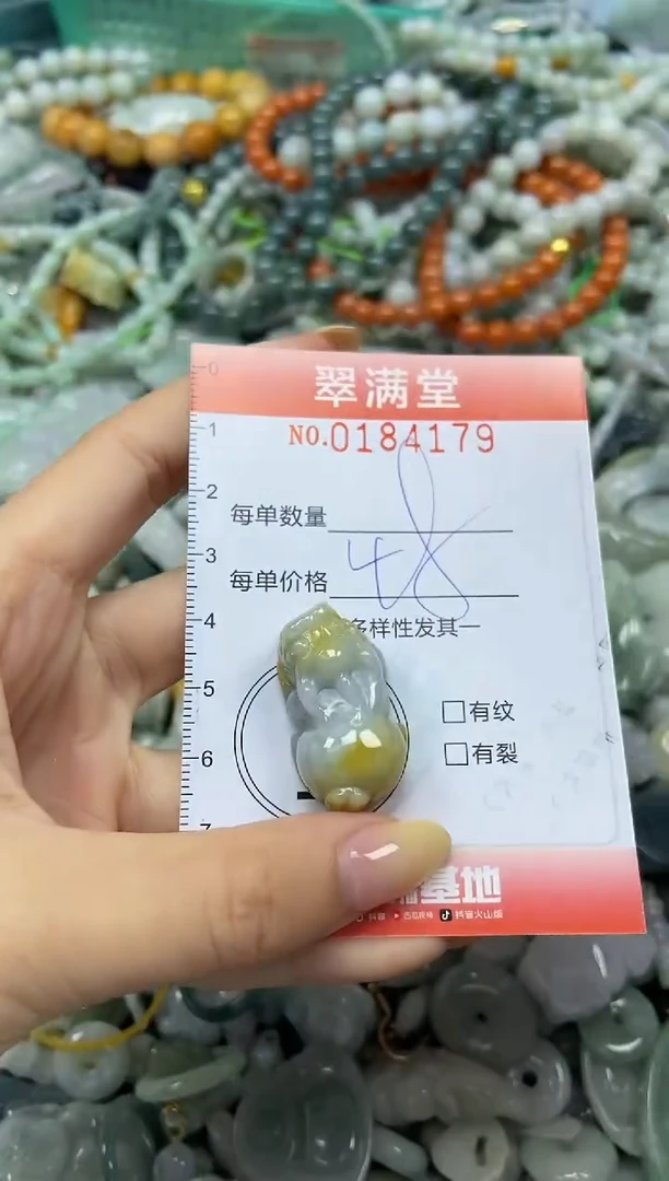 颈饰未镶嵌翡翠闪购0184179