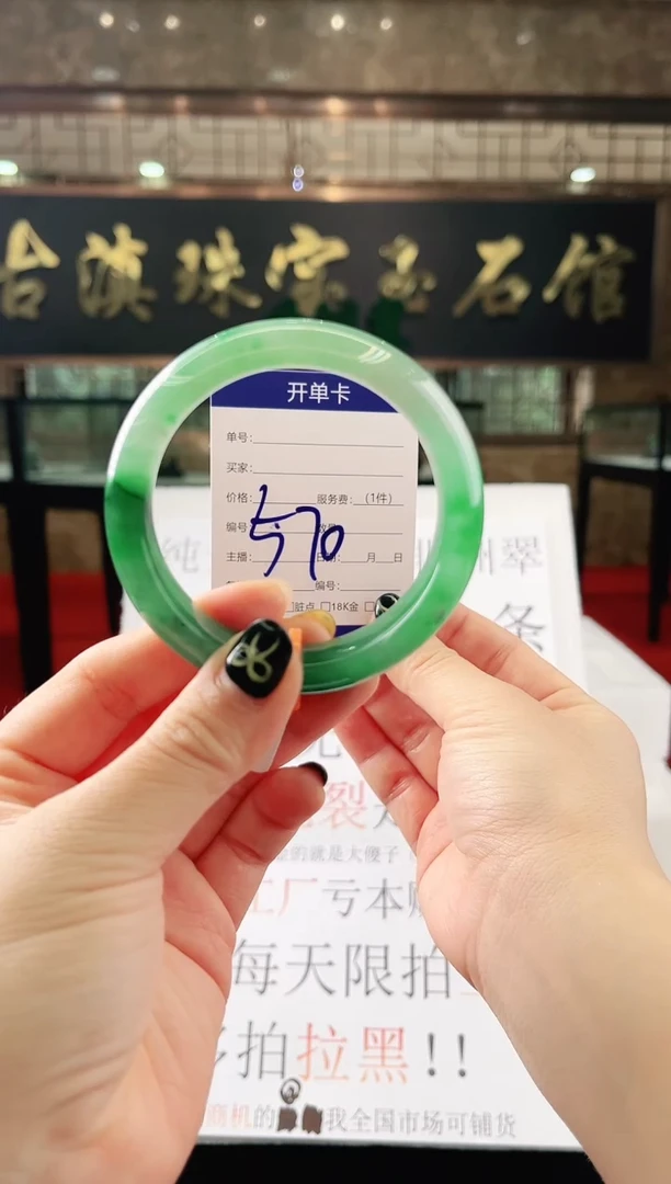 未镶嵌手镯石英质玉（非洲翠）微瑕，一经发货，运费不退介意勿拍